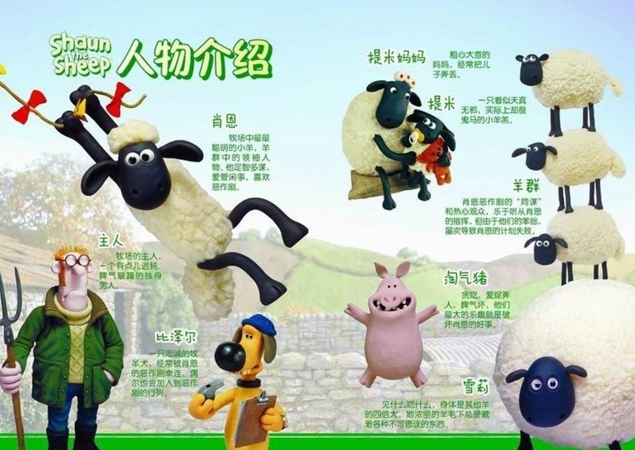shaun the sheep