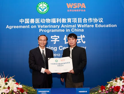 世界动物保护协会与中国兽医协会在苏州签署合作协议