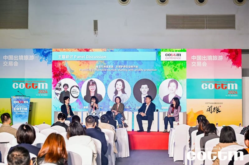 座谈会现场/中国出境旅游交易会图